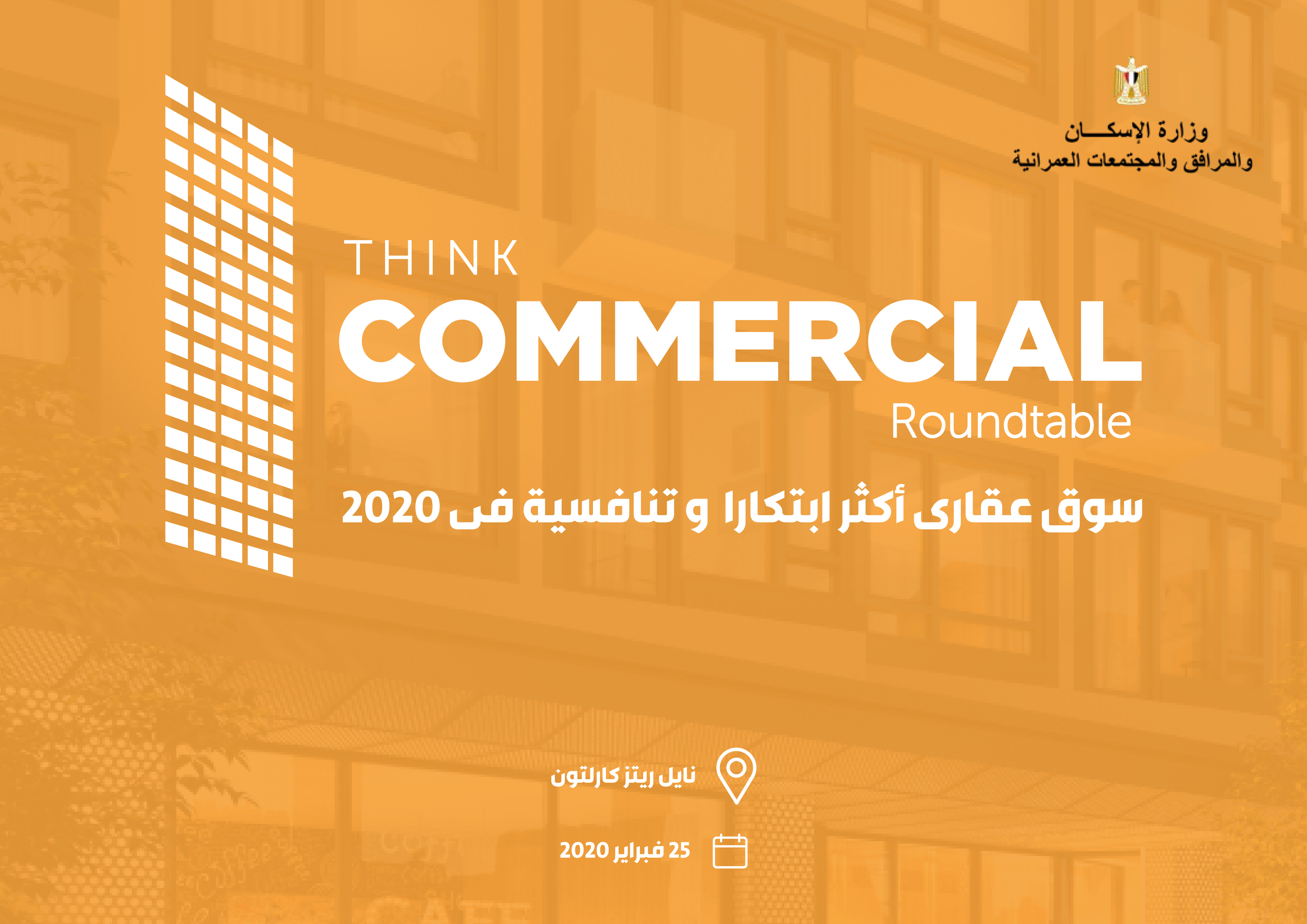 Think Commercial Roundtable February 2020