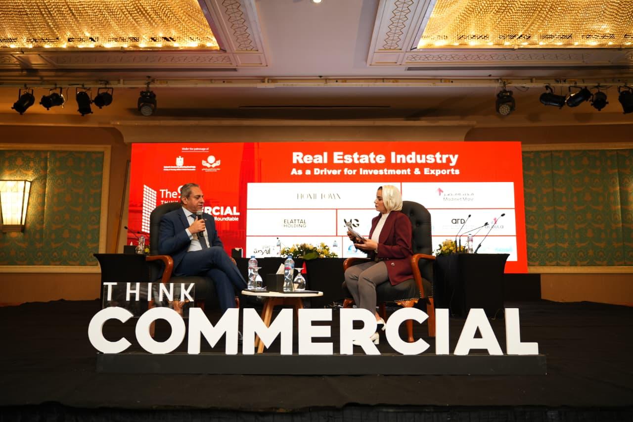 فعاليات ثنك كوميرشال 2025